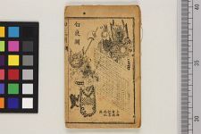 校正京调白良关全本他四种(图1)
