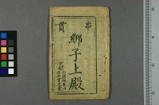 ═子上殿(图1)