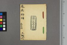 麻衣神相(图1)