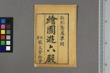 目连生救母全本(图1)