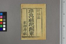李万顺═关东(图1)