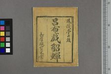 吕布戏═婵(图1)