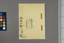 伶俐子══(图1)