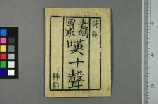 老妈回家叹十声(图1)
