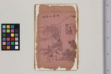 新刊绘图玉美人长恨他二种(图1)