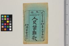 人民苦难歌_李敬让编(图1)