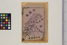 全德报他四种(图1)