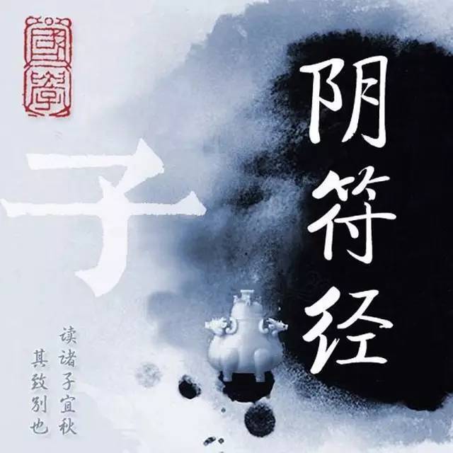 经典类-藏外道书（三）(图1)