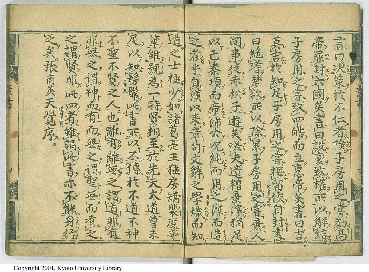 黄石公素书(图6)
