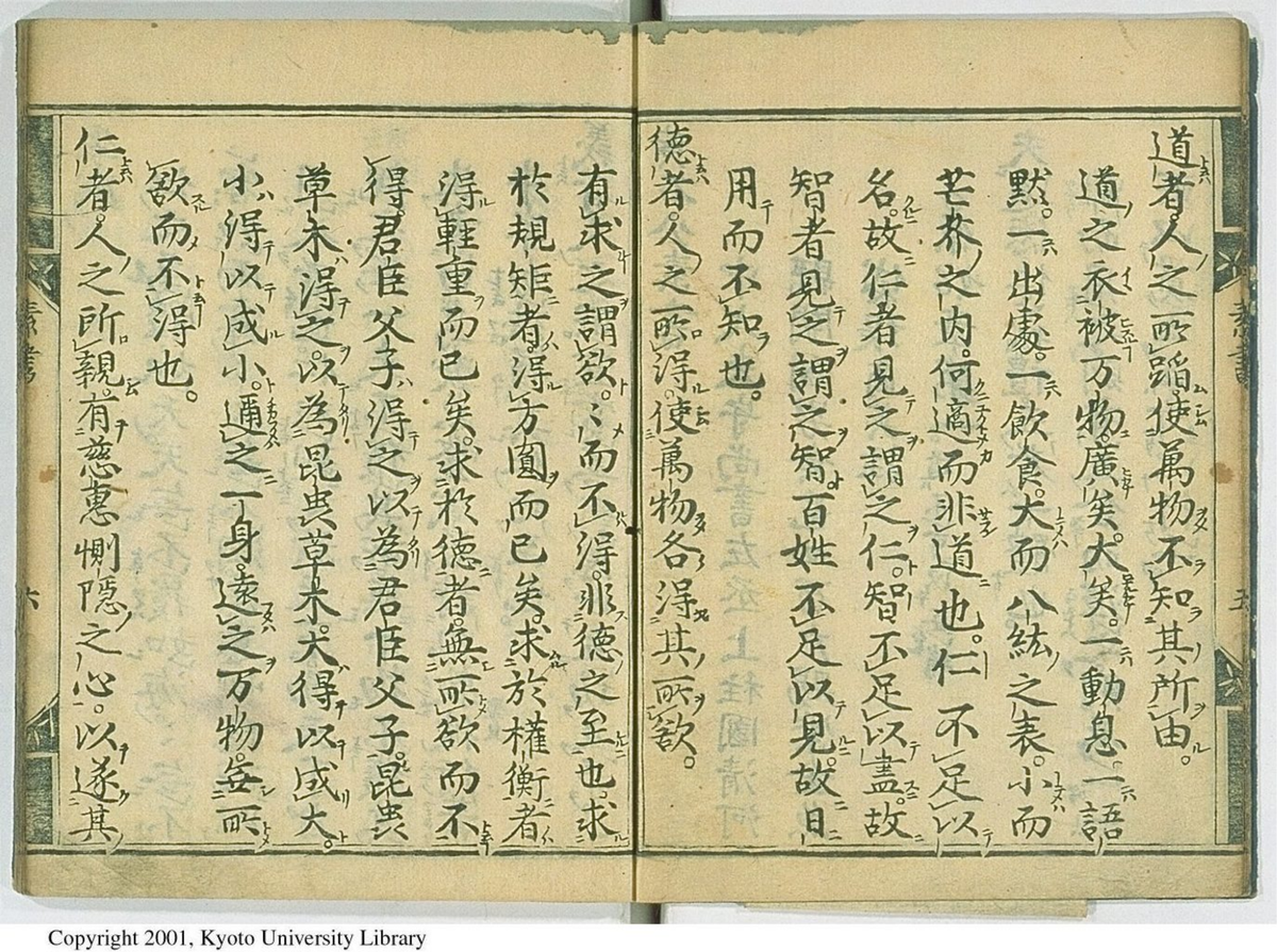 黄石公素书(图7)