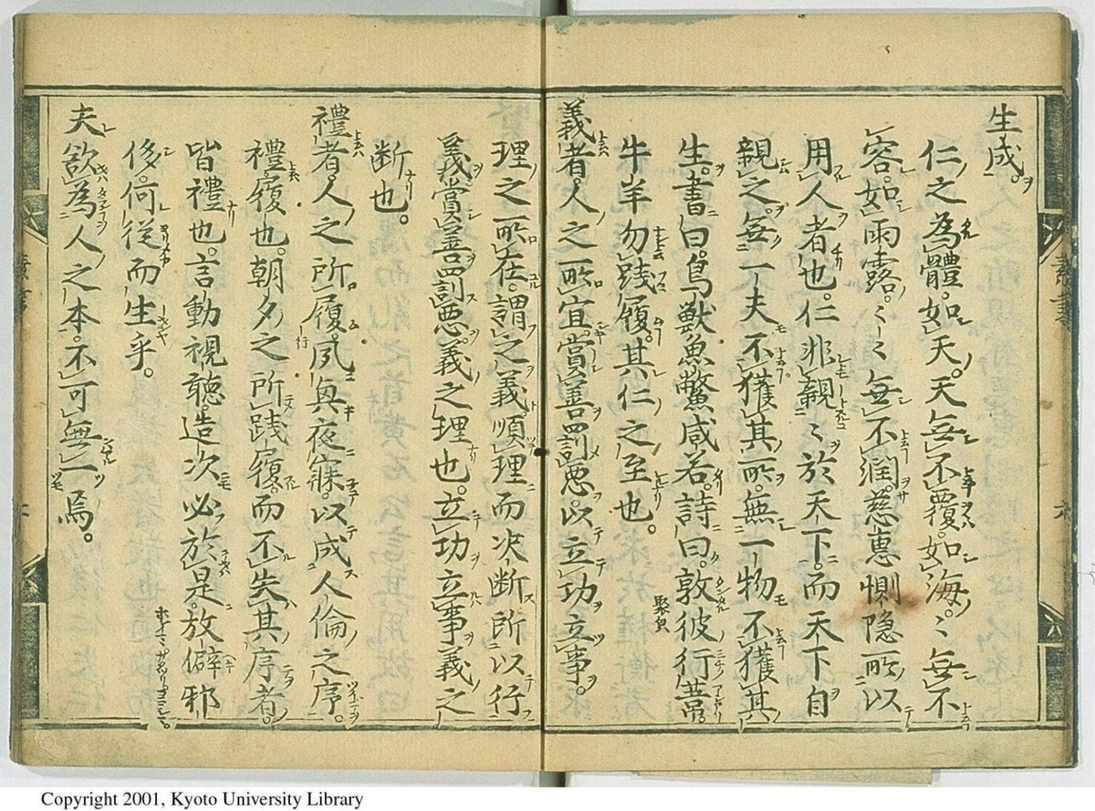 黄石公素书(图9)