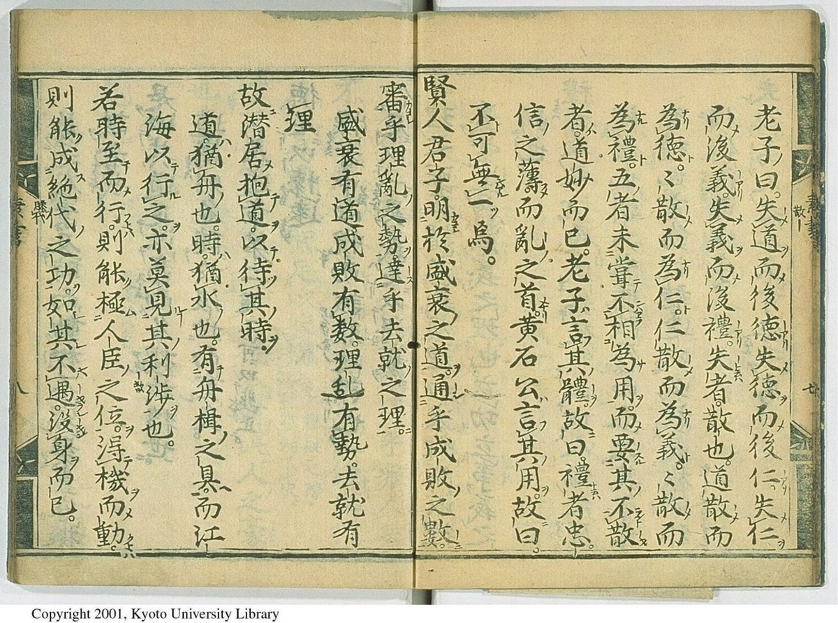 黄石公素书(图8)