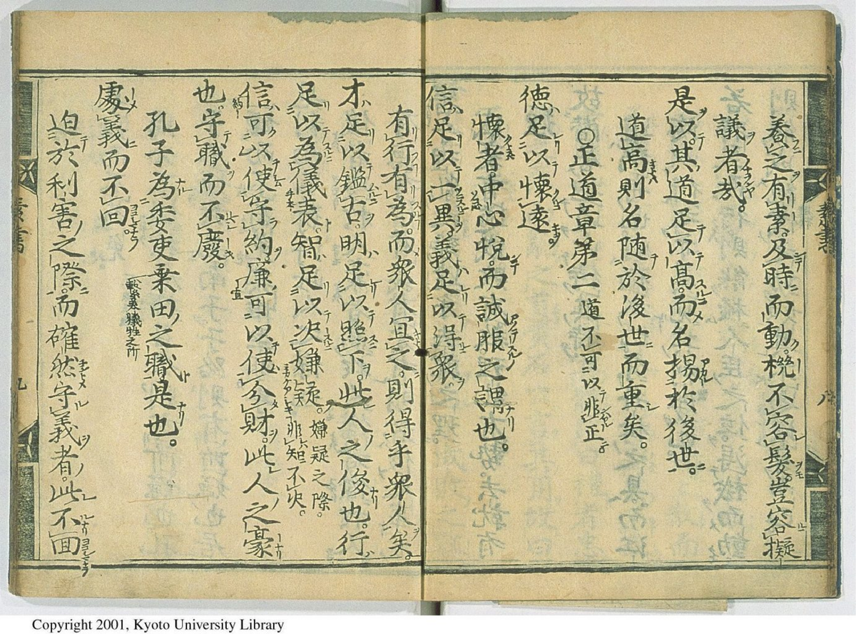 黄石公素书(图10)