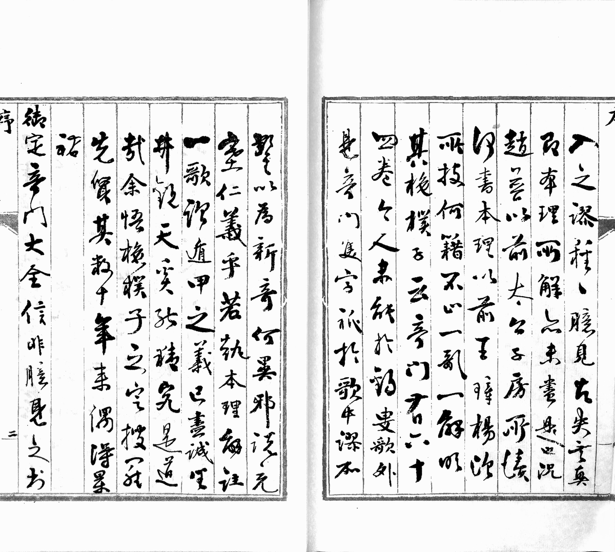 明永乐十二年奇门抄本《御制奇门大全》(图6)