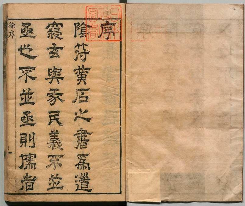参筹秘书 ，明.汪三益撰，明崇祯12年(图1)
