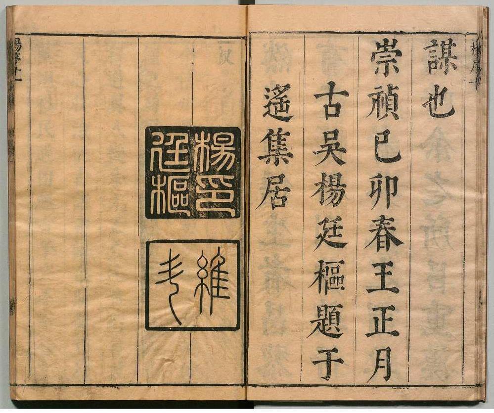参筹秘书 ，明.汪三益撰，明崇祯12年(图2)