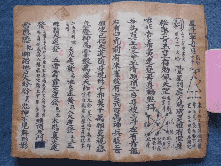 道家古籍《诸雷召法科秘书》清代民间手抄本(图4)