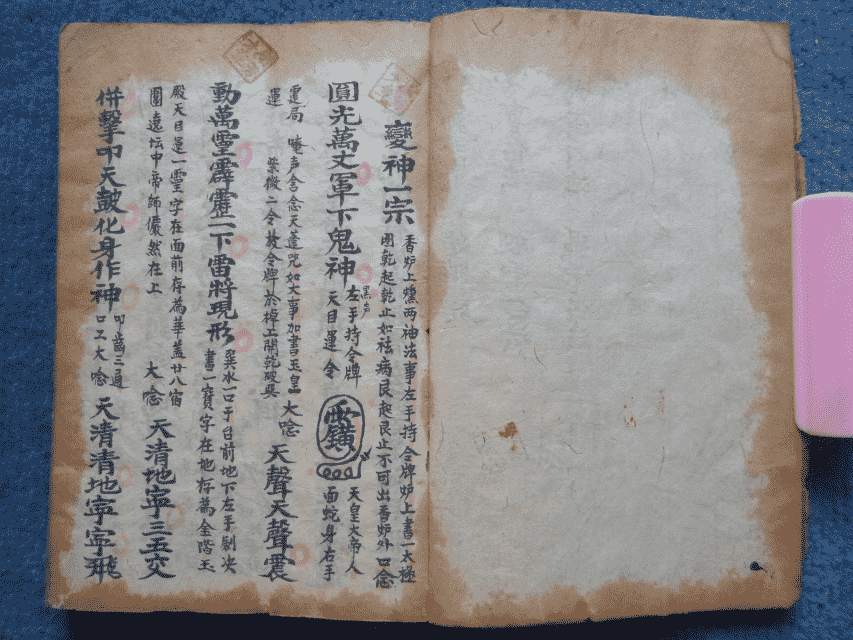 道家古籍《诸雷召法科秘书》清代民间手抄本(图3)