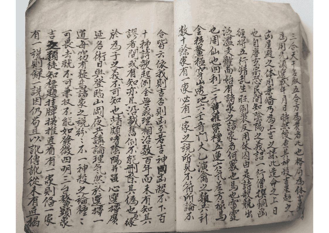 堪舆风水古籍《江西三僚尅择地理秘诀》清光绪年抄本(图6)