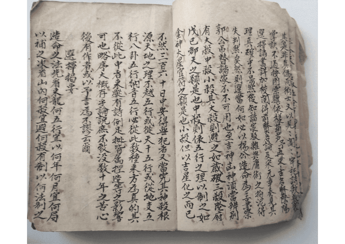 堪舆风水古籍《江西三僚尅择地理秘诀》清光绪年抄本(图7)