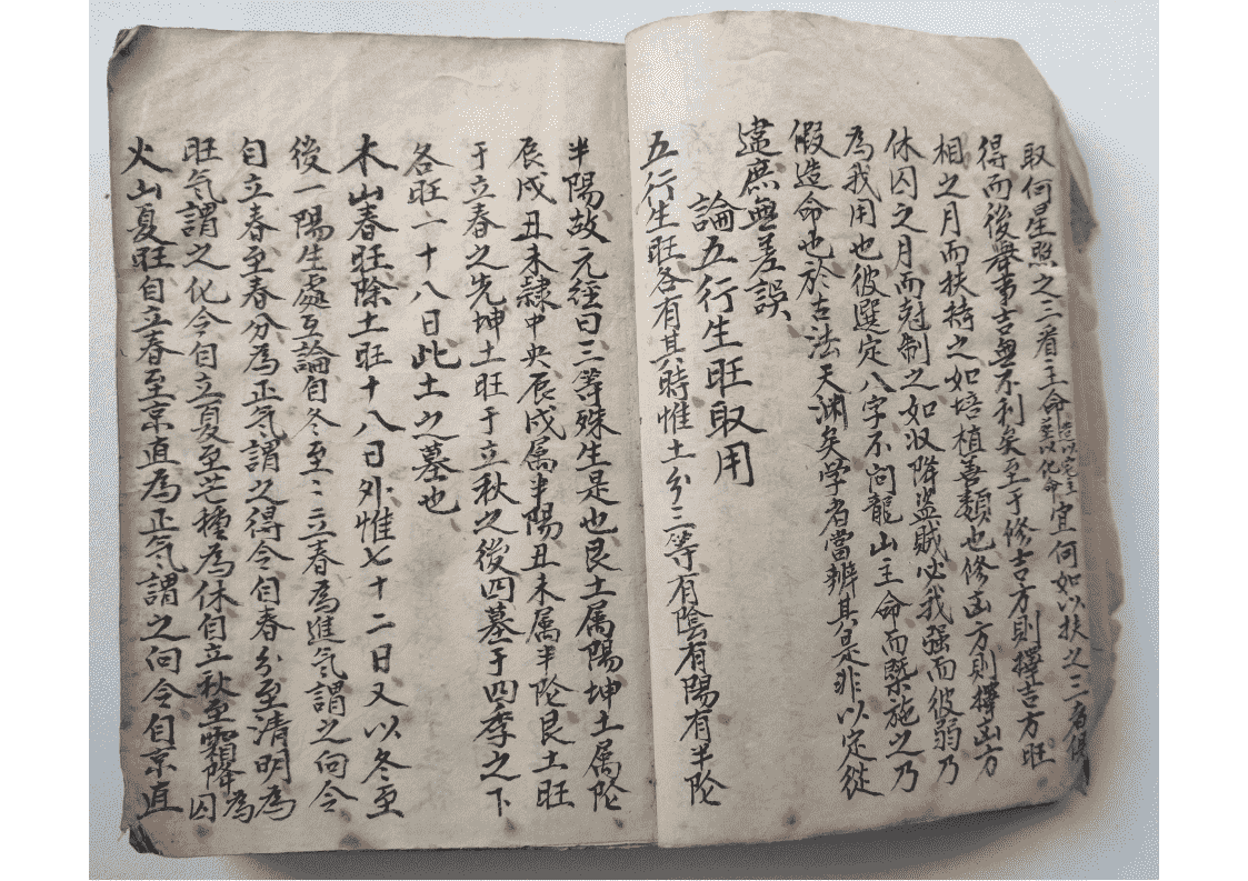堪舆风水古籍《江西三僚尅择地理秘诀》清光绪年抄本(图8)
