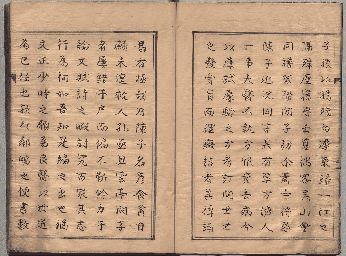 中医孤本方书《溥仁堂校正神验单方全集》清代手抄本(图2) 中医孤本方书《溥仁堂校正神验单方全集》清代手抄本(图2)