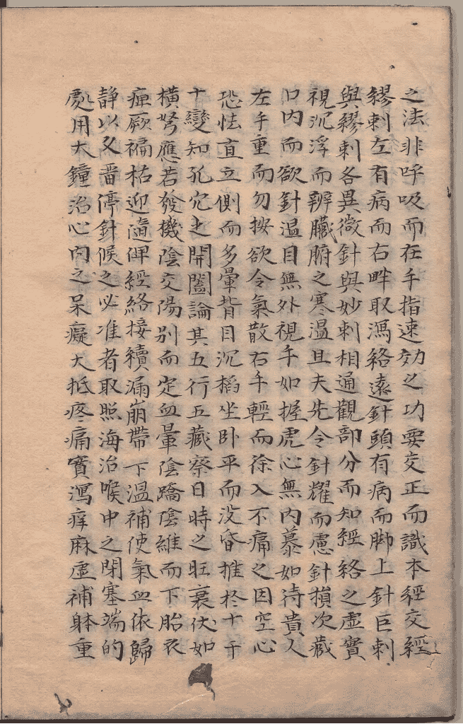 中医针灸古籍《新刊窦汉卿编集针经指南》明成化八年刊本(图4)