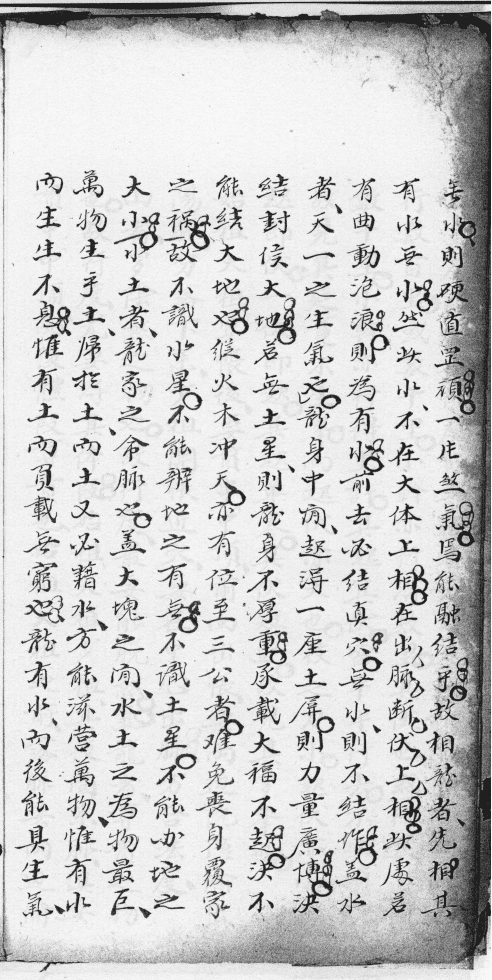 堪舆名师吴景銮风水古籍《望龙经》伍富春抄本(图8)