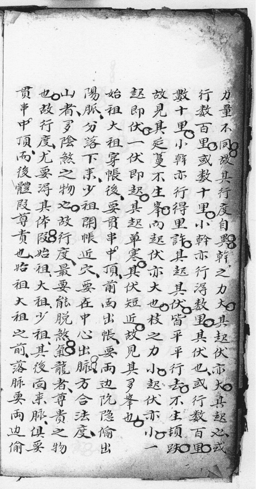 堪舆名师吴景銮风水古籍《望龙经》伍富春抄本(图10)