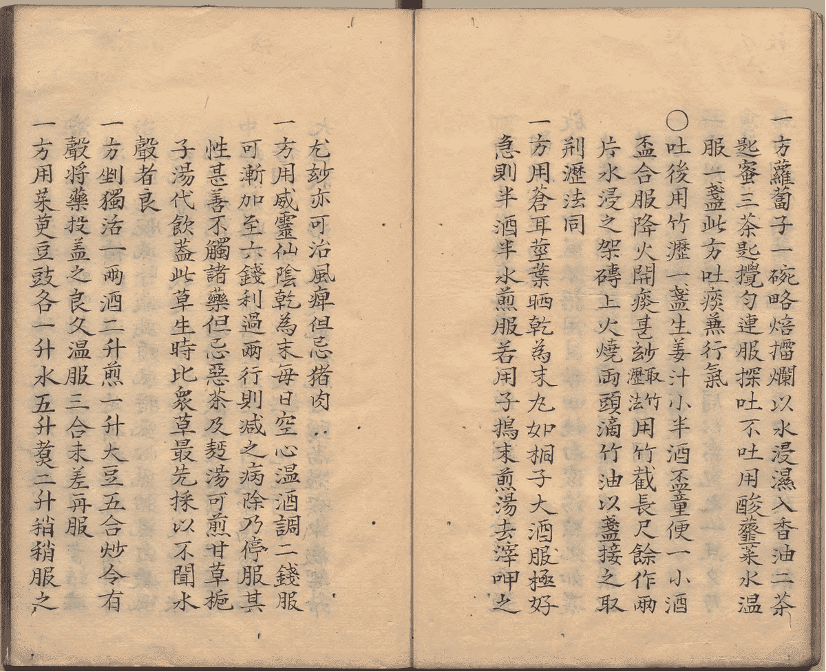 中医方书古籍《师古斋汇聚简便单方》清代手抄本(图7) 中医方书古籍《师古斋汇聚简便单方》清代手抄本(图7)