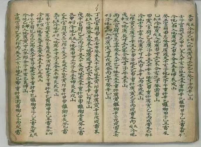 清代名师秘授民间堪舆抄本《内传秘旨》(图6) 清代名师秘授民间堪舆抄本《内传秘旨》(图6)