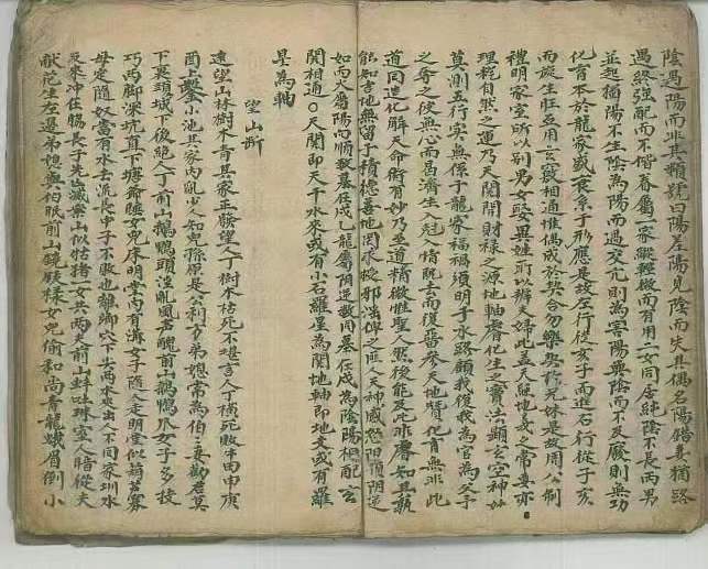 清代名师秘授民间堪舆抄本《内传秘旨》(图3) 清代名师秘授民间堪舆抄本《内传秘旨》(图3)
