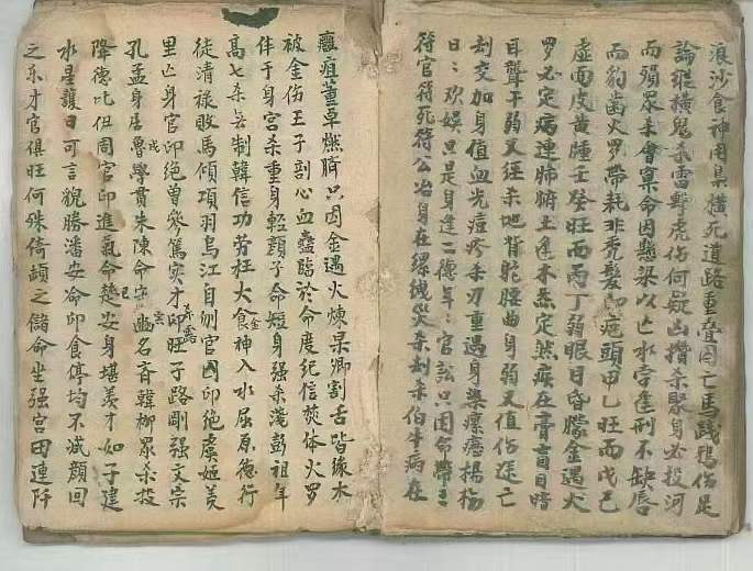 清代名师秘授民间堪舆抄本《内传秘旨》(图8) 清代名师秘授民间堪舆抄本《内传秘旨》(图8)