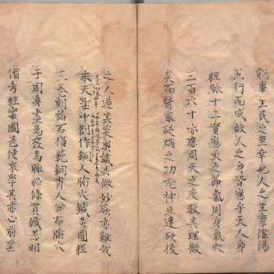 中医针灸著作《鼎雕铜人腧穴针灸图经》明抄本