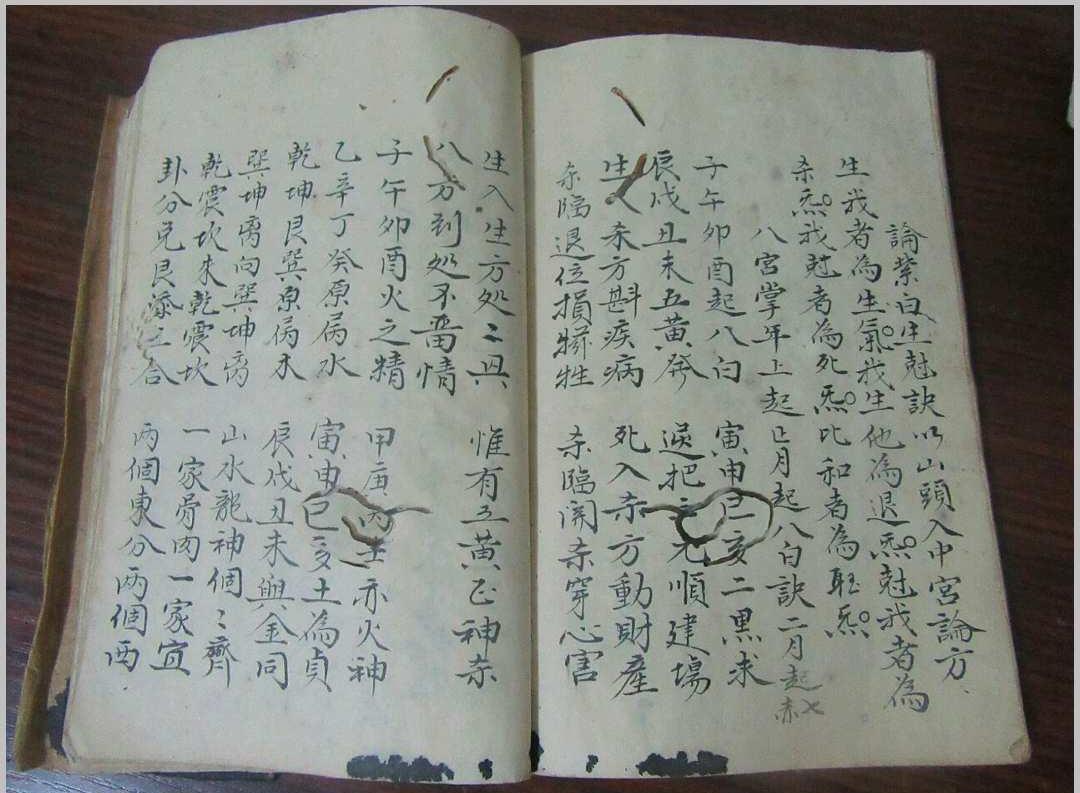 清代风水日课古籍《山运日课书》手抄本(图5)