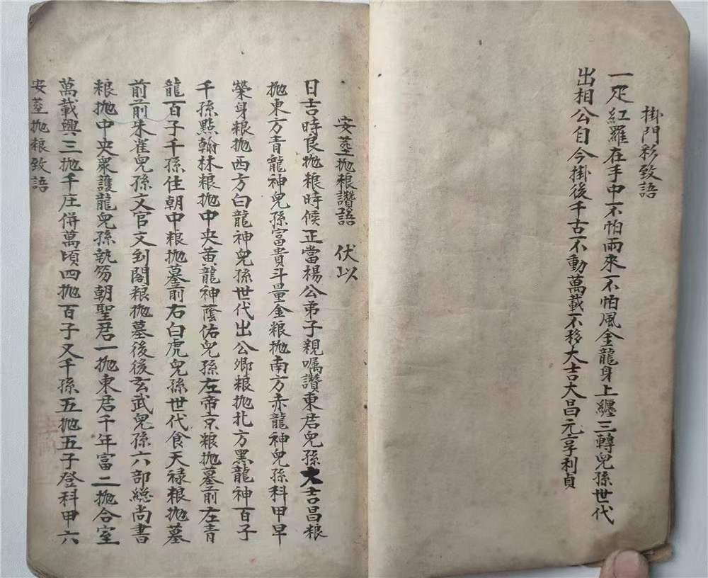 风水古籍《地理二十四山分金催补》清代抄本(图3)
