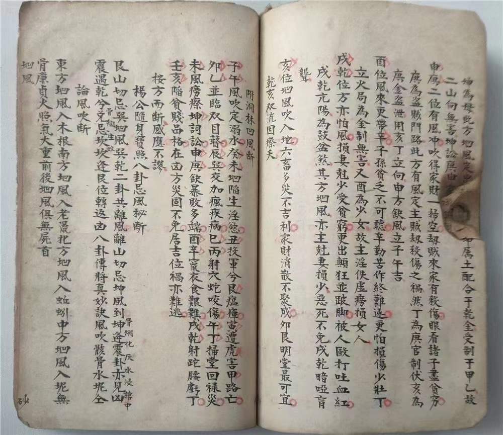 风水古籍《地理二十四山分金催补》清代抄本(图7)