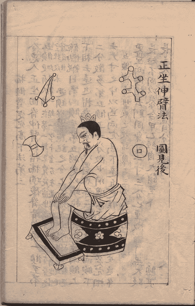 中医针灸著作《新刊庄季裕编灸膏肓腧穴法》明万历年王月轩抄本(图9) 中医针灸著作《新刊庄季裕编灸膏肓腧穴法》明万历年王月轩抄本(图9)