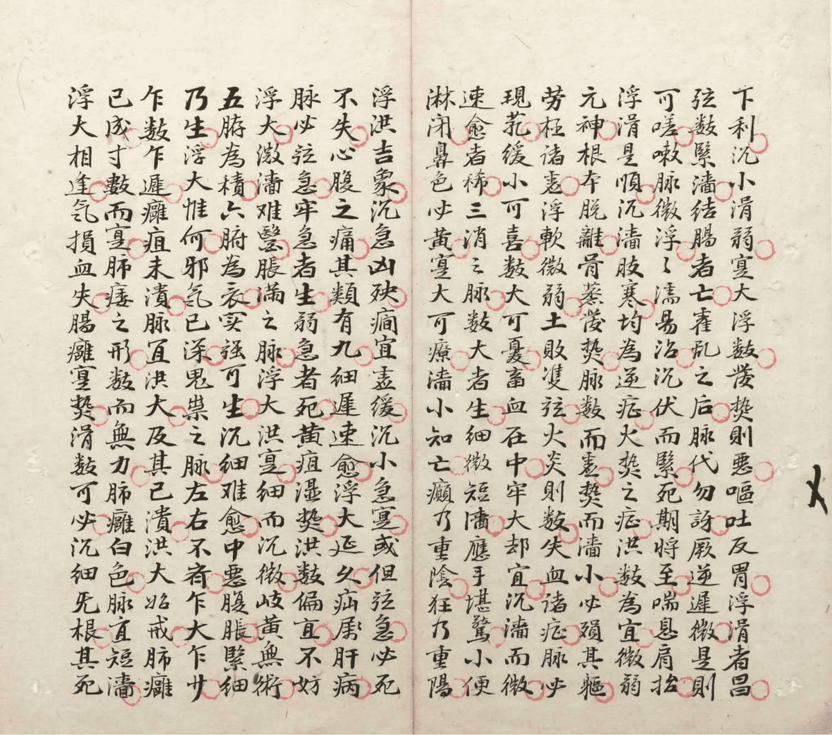 《幼科要旨》(图5)