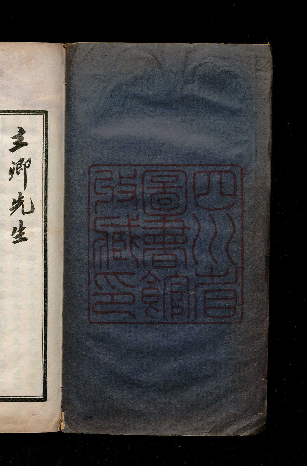 《针灸简易温氏针灸治疗学》存2卷2册(图2)