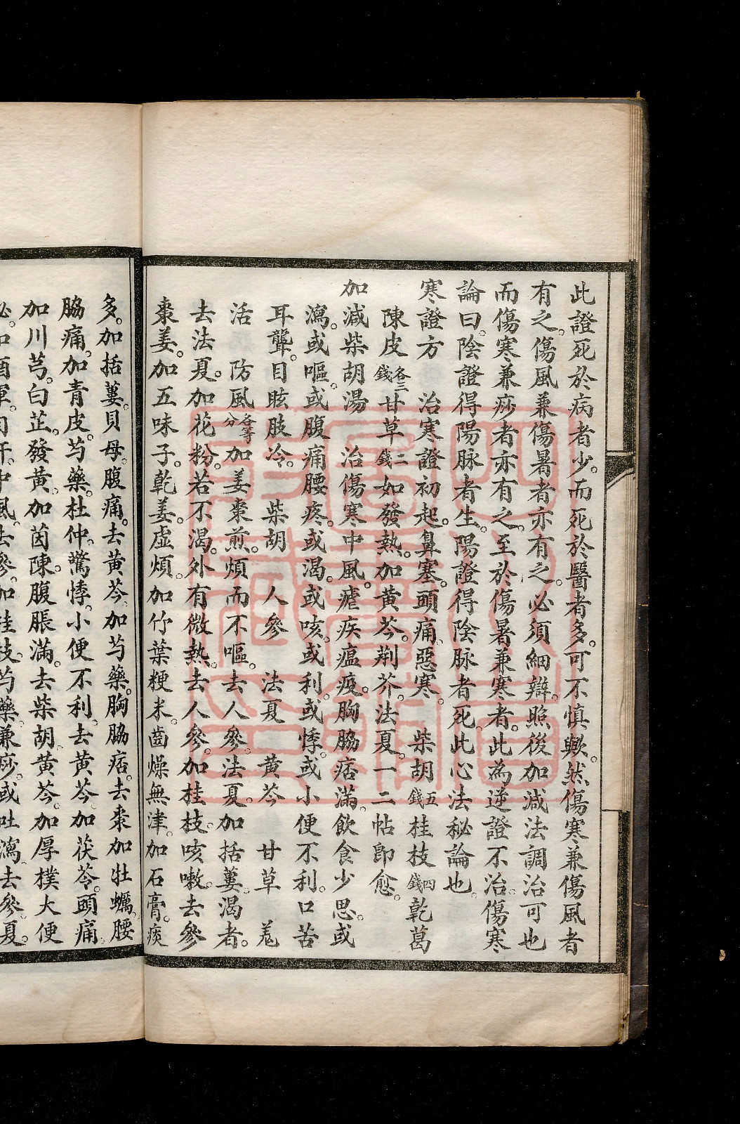 《针灸简易温氏针灸治疗学》存2卷2册(图14)