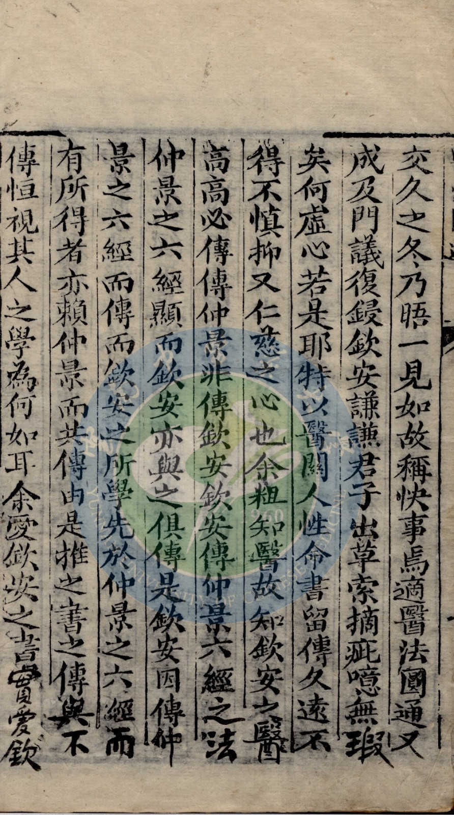 《医法圆通》4卷(图6)