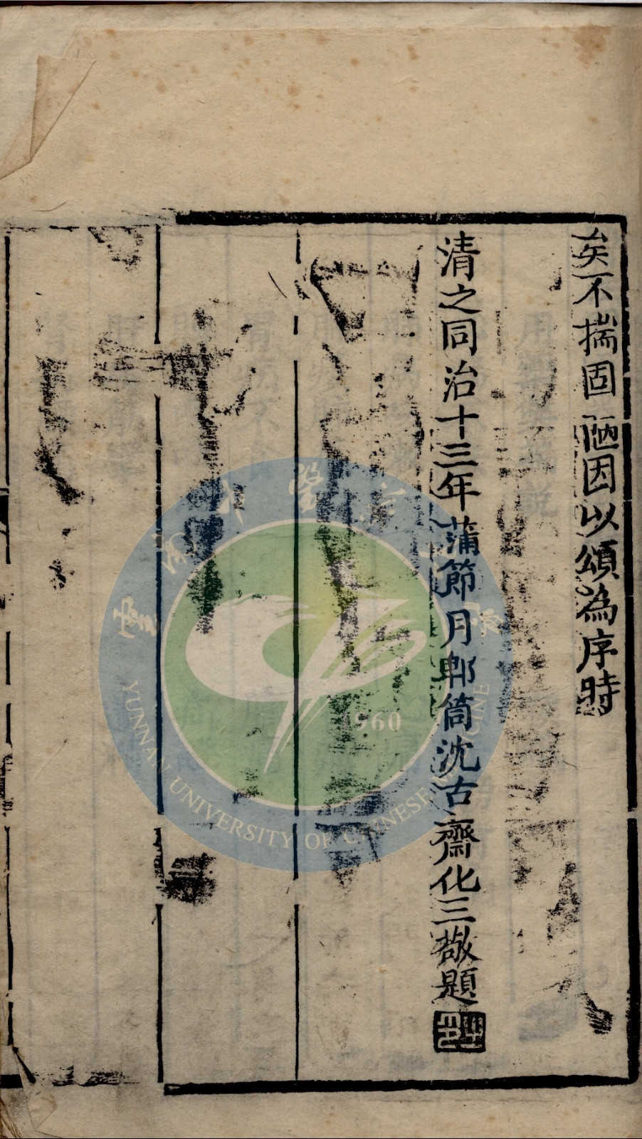《医法圆通》4卷(图13)
