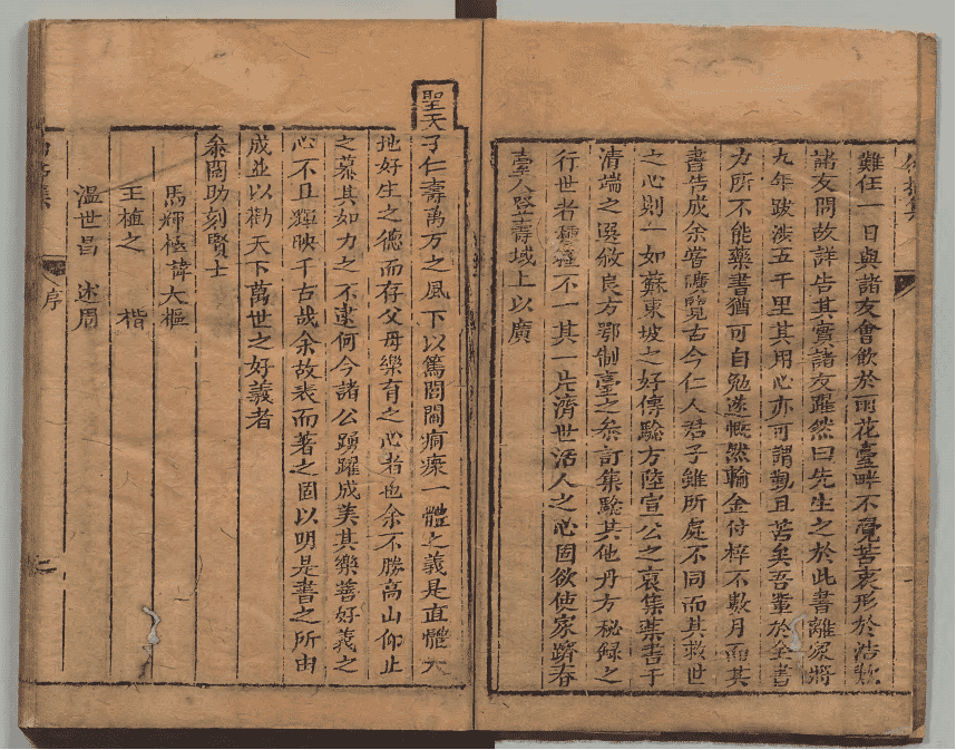 《仙拈集》4卷4册(图3) 《仙拈集》4卷4册(图3)