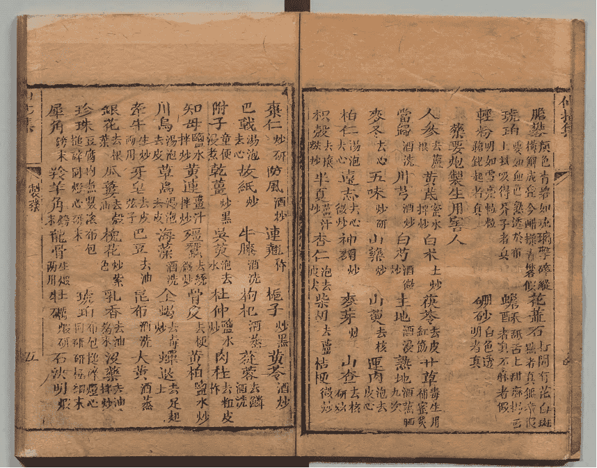《仙拈集》4卷4册(图5) 《仙拈集》4卷4册(图5)