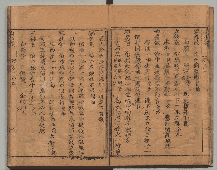 《仙拈集》4卷4册(图9) 《仙拈集》4卷4册(图9)