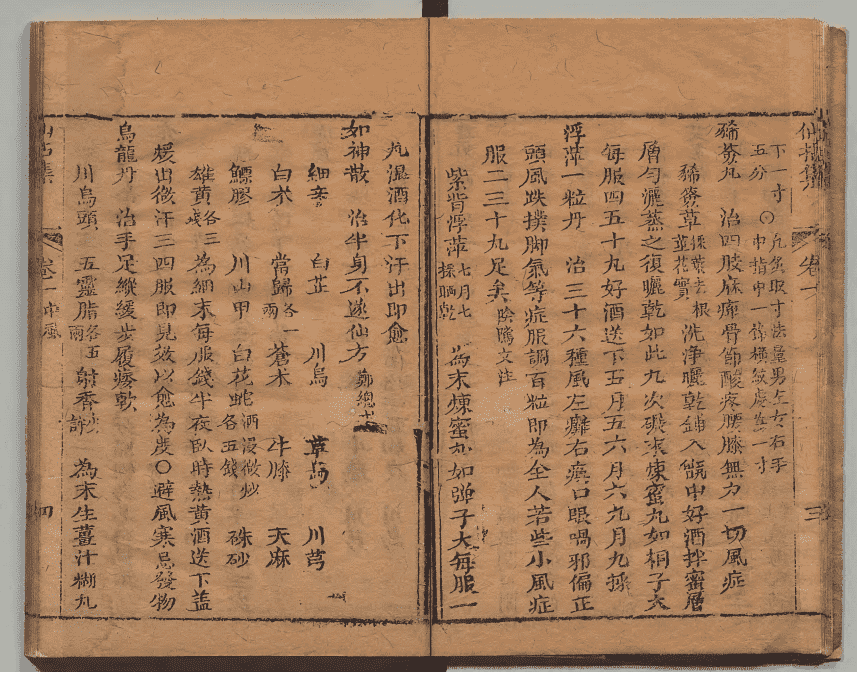 《仙拈集》4卷4册(图13) 《仙拈集》4卷4册(图13)