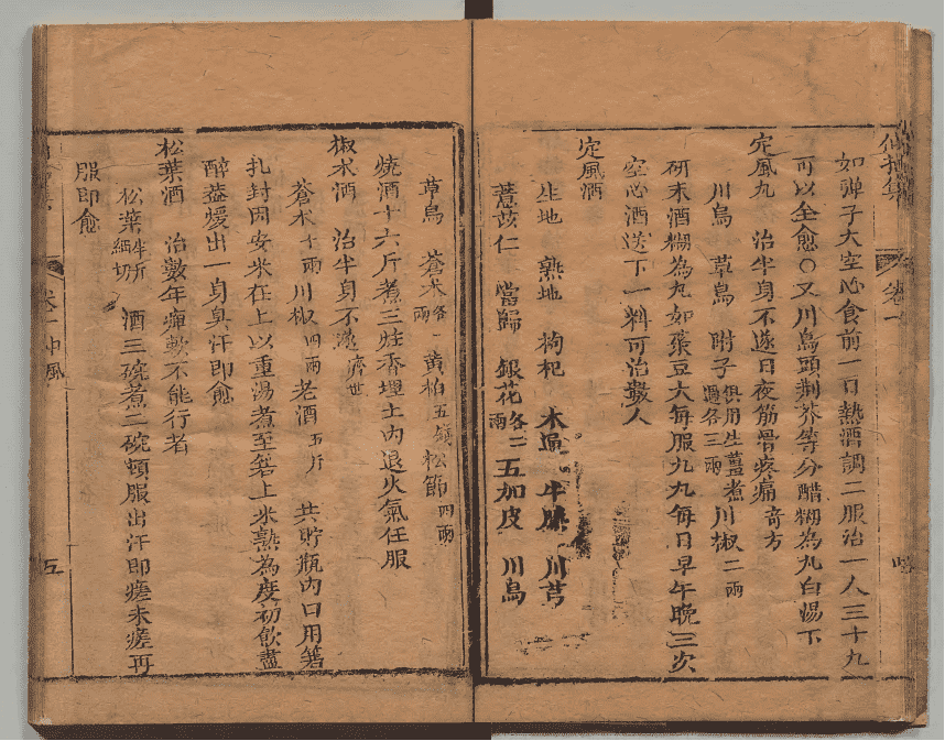 《仙拈集》4卷4册(图11) 《仙拈集》4卷4册(图11)