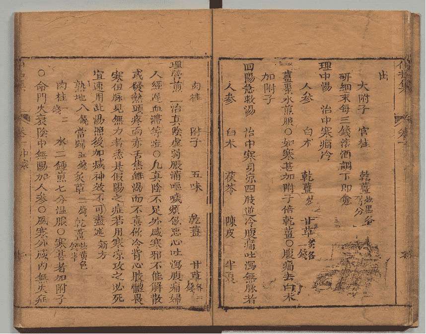 《仙拈集》4卷4册(图16) 《仙拈集》4卷4册(图16)