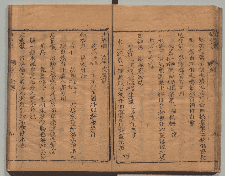 《仙拈集》4卷4册(图14) 《仙拈集》4卷4册(图14)